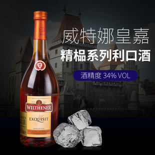 威特娜皇嘉精品白兰地700ML酒吧洋酒蒸馏酒 包邮 进口正品 德国原装