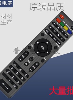 适用于长虹液晶电视机遥控器RC-A14 LED42538ES 42538N 32J1000