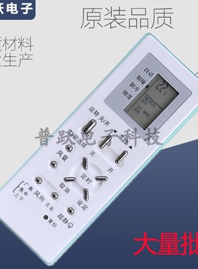 松下空调遥控器 A75C2368 通用 CS/CU-HC1009KW/HA1309KW/HC915KW