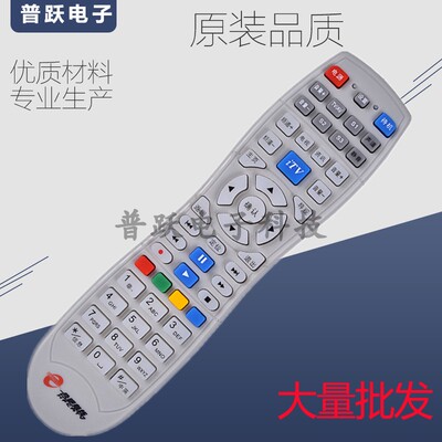 适用合肥有线高清数字电视遥控器 创维C7000nc HMT-2200SH机顶盒