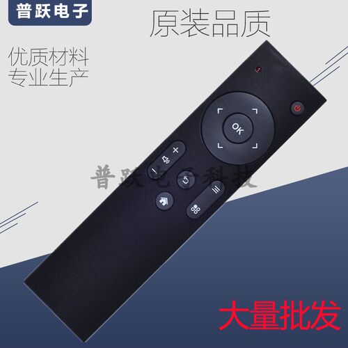PPBOX电视机顶盒遥控器播放器PPTV PPBOX 1S mini超值版通用 - 封面