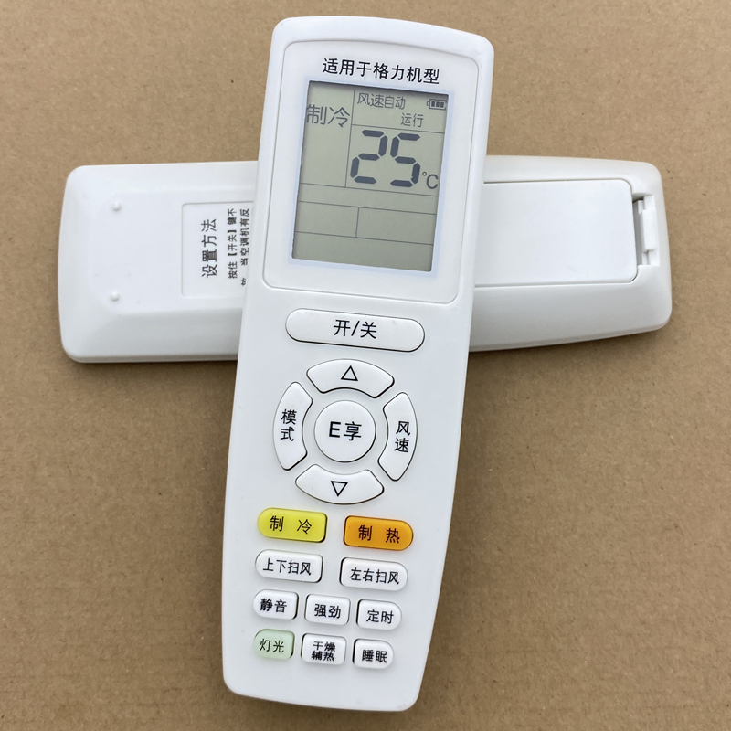 适用格力空调遥控器万能