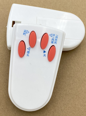 适用艾美特电风扇落地扇配件FS4016R遥控器 4按键白色黑色通用