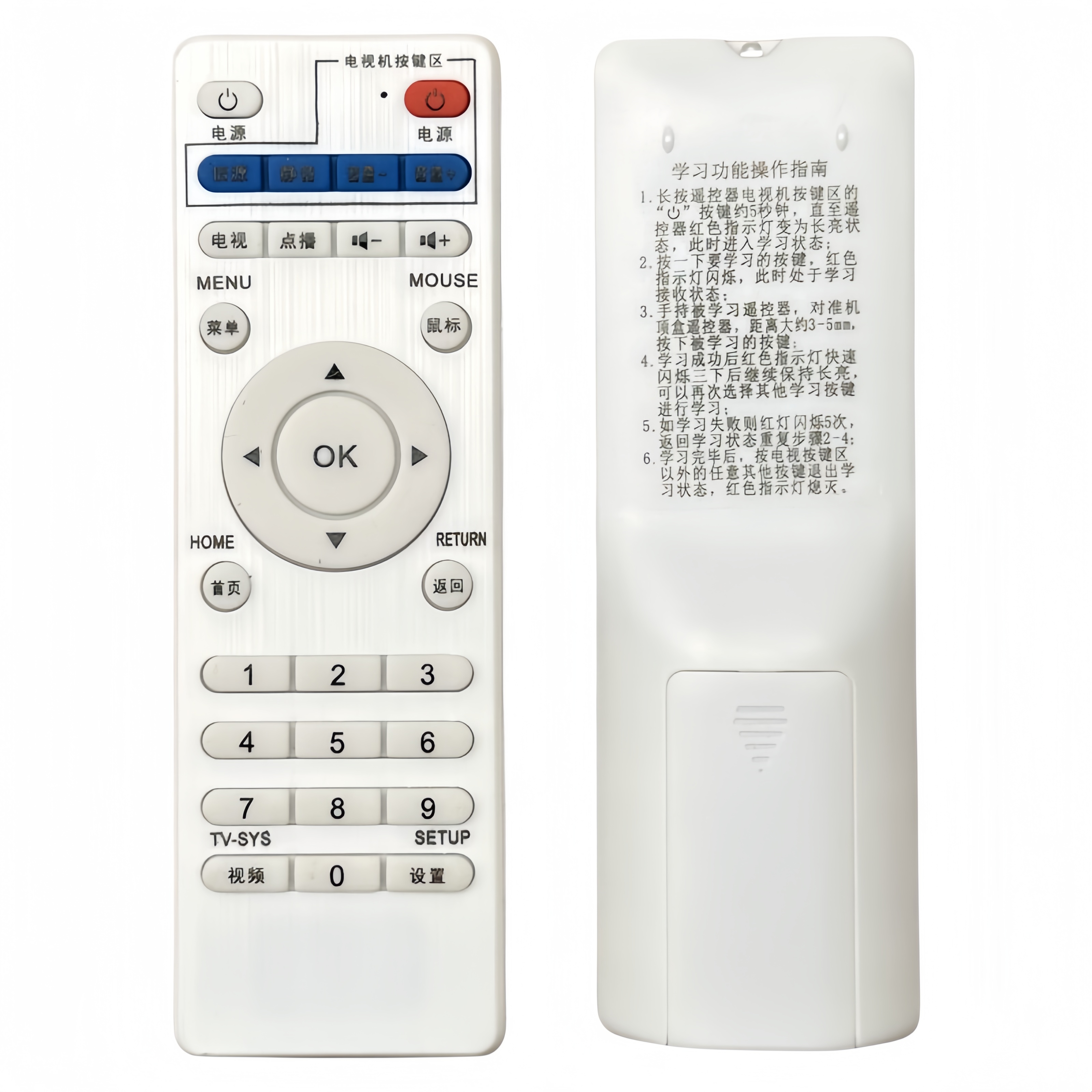 一指灵遥控器适用inphic/英菲克i6 i7 i8 i9 i10 i12 网络机顶盒