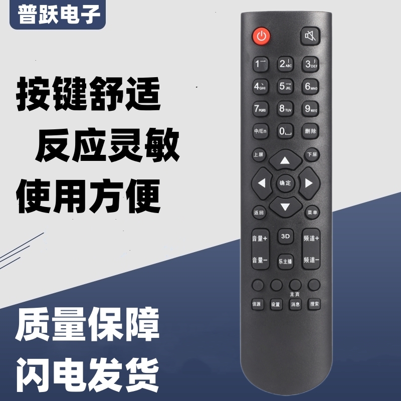 一指灵遥控器适用联想液晶电视机32A11 32A21Y 42A11 42A21 39A11