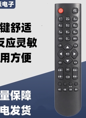 一指灵遥控器适用联想液晶电视机32A11 32A21Y 42A11 42A21 39A11