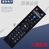 HD600A 910A 海美迪网络机顶盒芒果嗨Q Q3II H7遥控器