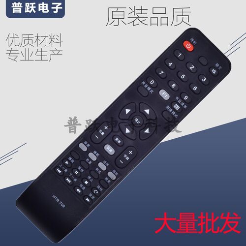 一指灵遥控器适用海尔电视机HTR-T09 HTR-T15统帅LE32LUZ1 32KNH3