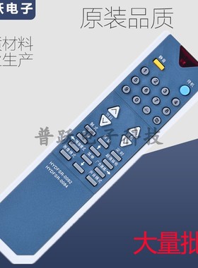 一指灵遥控器适用海信电视机HYDFSR-0092  0084 0090 TF2919DH
