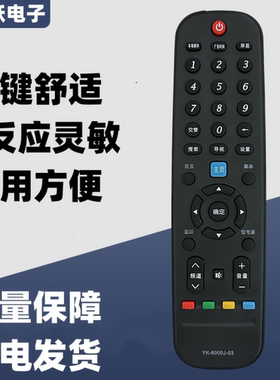 一指灵遥控器适用于创维电视YK-6000J-03 G7200 55M5 42/55E510E