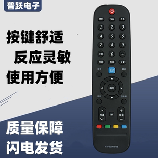 6000J 55M5 55E510E G7200 一指灵遥控器适用于创维电视YK
