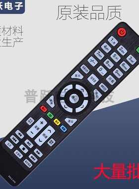 AMOI夏新液晶电视机LED42UA8000 LED32HD320 ZKLX-008 遥控器