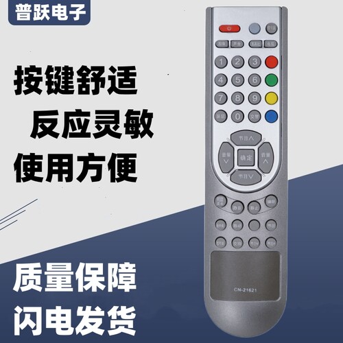 一指灵遥控器适用海信液晶电视机CN-21621 TLM3233SH TLM32E29