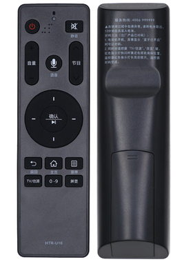 一指灵遥控器适用海尔电视语音HTR-U16 U16A/U16M LQ55H31/H71
