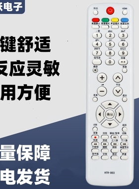 一指灵遥控器适用海尔液晶电视机HTR-D03 LU46F6 L37N01 LU55R3