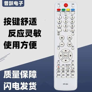 L37N01 LU46F6 LU55R3 D03 一指灵遥控器适用海尔液晶电视机HTR