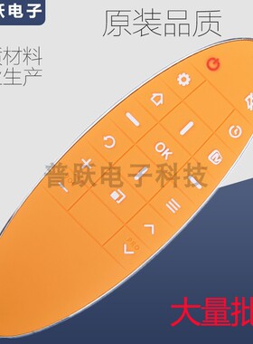 一指灵遥控器适用TCL芒果TVRC90FCI1电视L40M90 L50M90 L55M90-UD