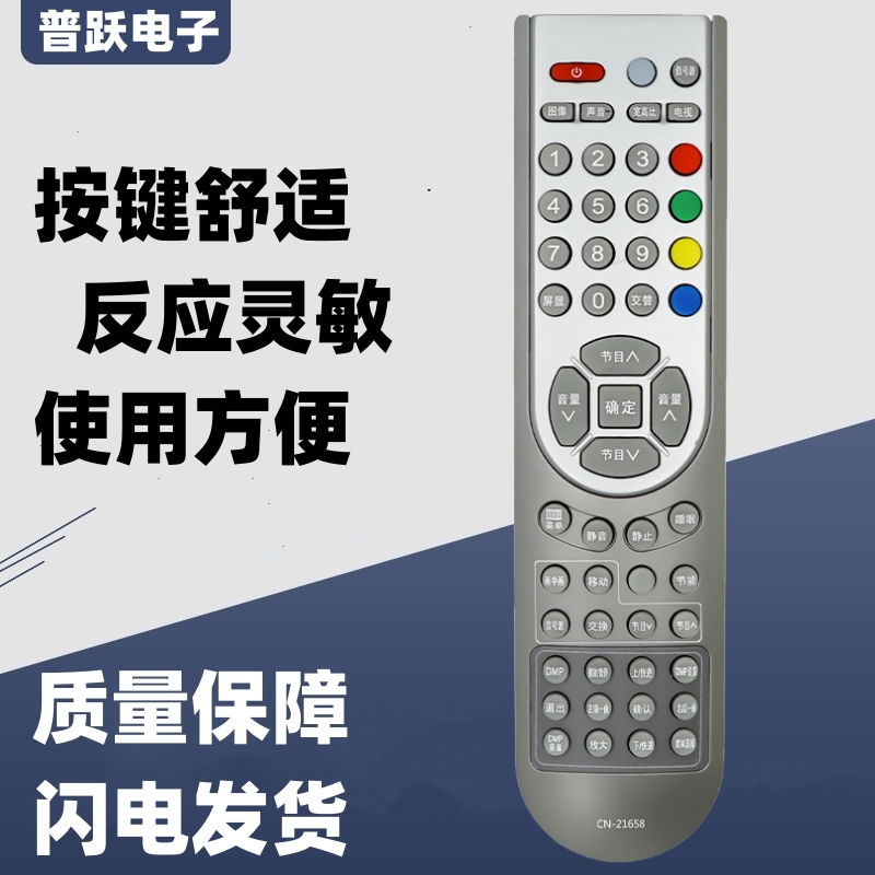 一指灵遥控器适用海信电视机CN-21658 TLM37V68 TLM32V67K 32V86K
