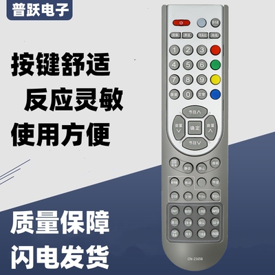 一指灵遥控器适用海信电视机CN-21658 TLM37V68 TLM32V67K 32V86K