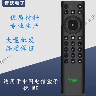 B860AV1.1中国电信ZTE 悦 网络机顶盒遥控器板中兴ZXV10 B860A