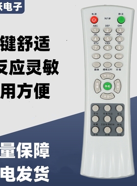 一指灵遥控器适用TCL电视机N1# NT2181S NT21E64S AT21267