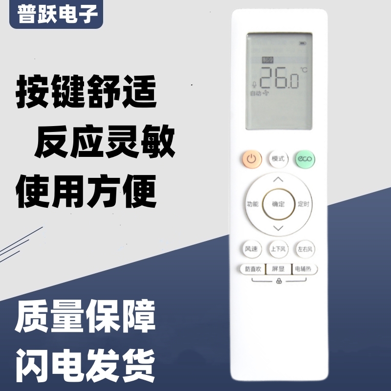 一指灵遥控器适配美的华凌空调RN10L2(B2HS)/BG 06E(2HS)N8HE1/HA