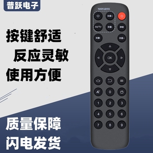 一指灵遥控器适用创维电视盒子网络机顶盒T1 2903 Q0107 H2902