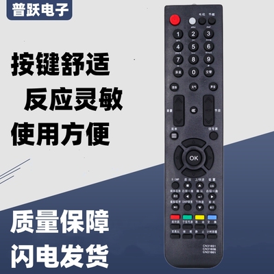 一指灵遥控器适用海信电视机CN-31651 31658 TLM46V86PK 32V88PK