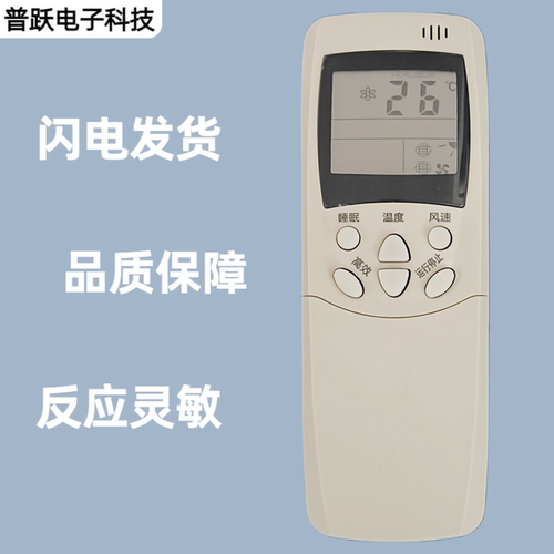 一指灵遥控器适用海信空调RCH-2308NA KFR-3518G 3506 2308NB
