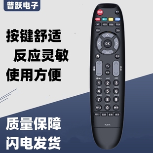一指灵遥控器适用长虹电视RL67K 3D502000I 3D42C3100 3D47C3300i