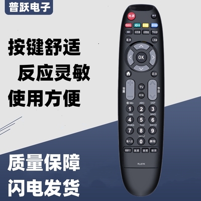 一指灵遥控器适用长虹电视RL67K 3D502000I 3D42C3100 3D47C3300i