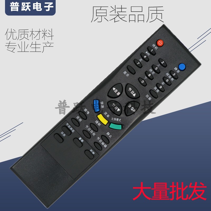 TCL电视遥控器L32M61B LCD37K73B LCD40K73B LCD47K73B LCD42K73B