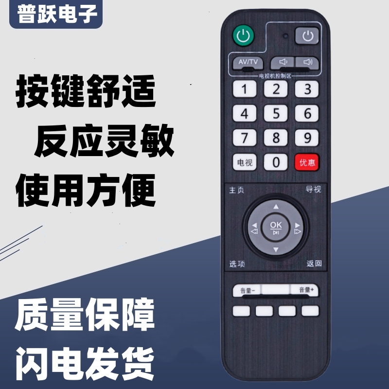 适用广州珠江甜果时光RMC-C321 H31D H30D H21D数字机顶盒遥控器