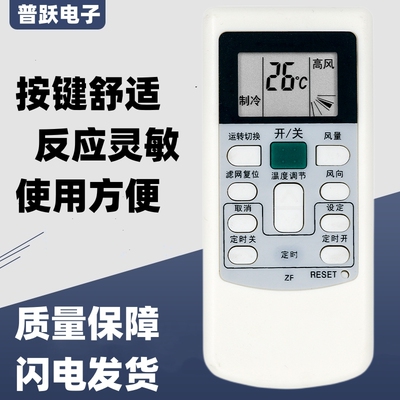 适用于日立空调遥控器 PC-LH6Q PC-LH6 KFR-25X2GW-BPMT 冷暖型