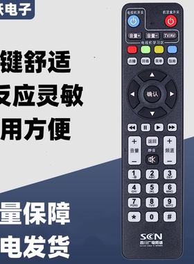适用于四川广电网络长虹机顶盒遥控器DVB-C8000BHC8000BSC HC3200