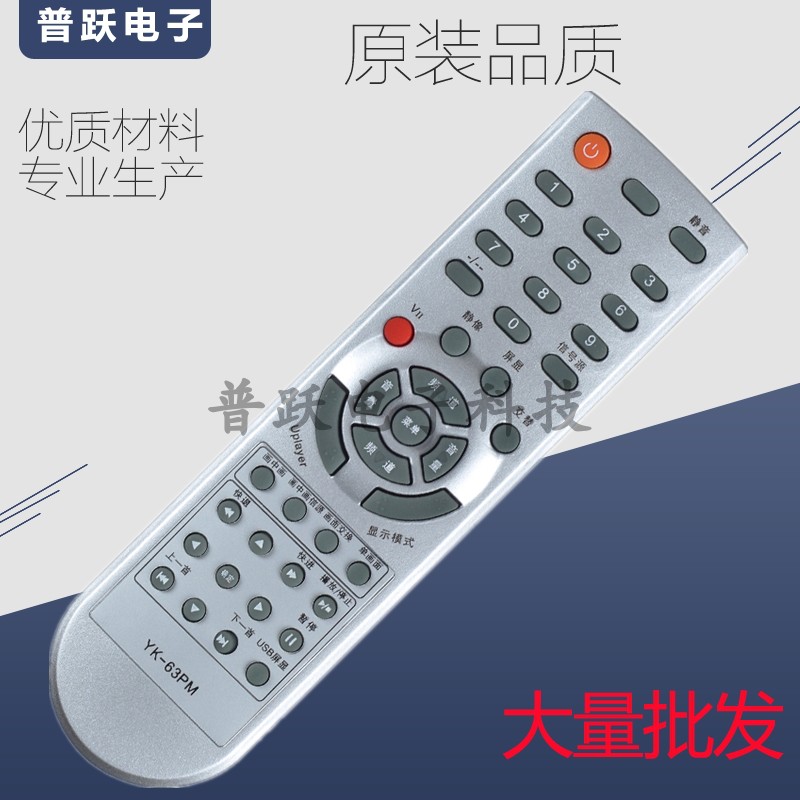 一指灵遥控器适用创维电视机YK-63PM 26L08HR 26L03HR 32L08HR