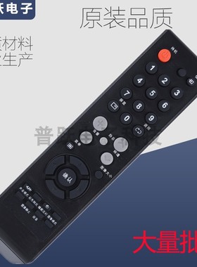 乐华电视遥控器LCD26P08 LCD32P08 LCD37P08 LCD32P02