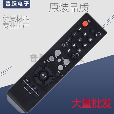 乐华电视遥控器LCD26P08 LCD32P08 LCD37P08 LCD32P02