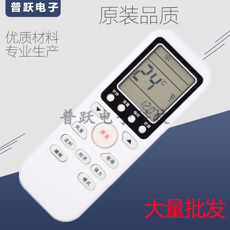 Electrolux伊莱克斯空调遥控器板 EAW25FD13BA1 EAW26VD12BD1