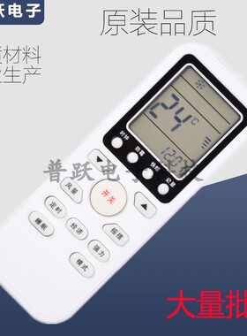 Electrolux伊莱克斯空调遥控器板 EAW25FD13BA1 EAW26VD12BD1