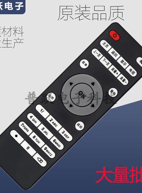 HYUNDAI现代TVB2TVB5无线WIFI网络电视机顶盒子高清播放器遥控器