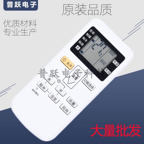 适用于松下空调遥控器A75C4441通A75C4442 A75C4431