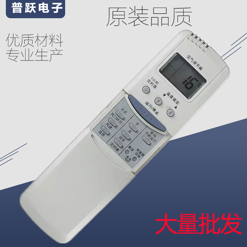 特价 三洋空调遥控器 RCS-7HS3C RCS-7S3C RCS-5WS1C 遥控器 冷暖