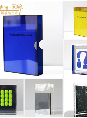 现代透明亚克力收纳盒样板间