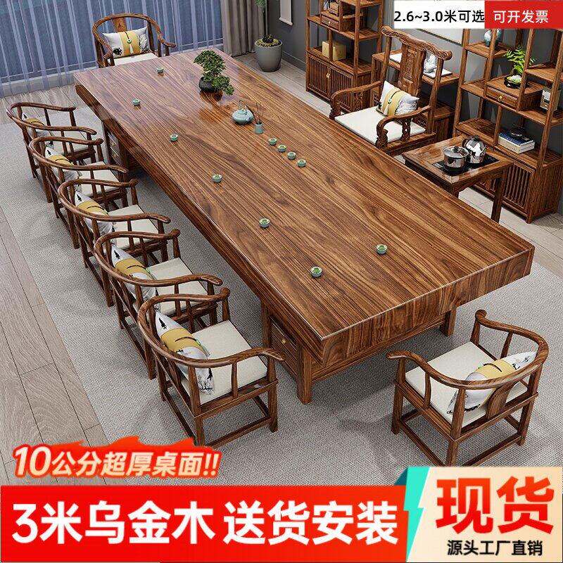 乌金木实木大板茶桌椅组合宋氏美学客厅家用高端喝茶几办公室茶台