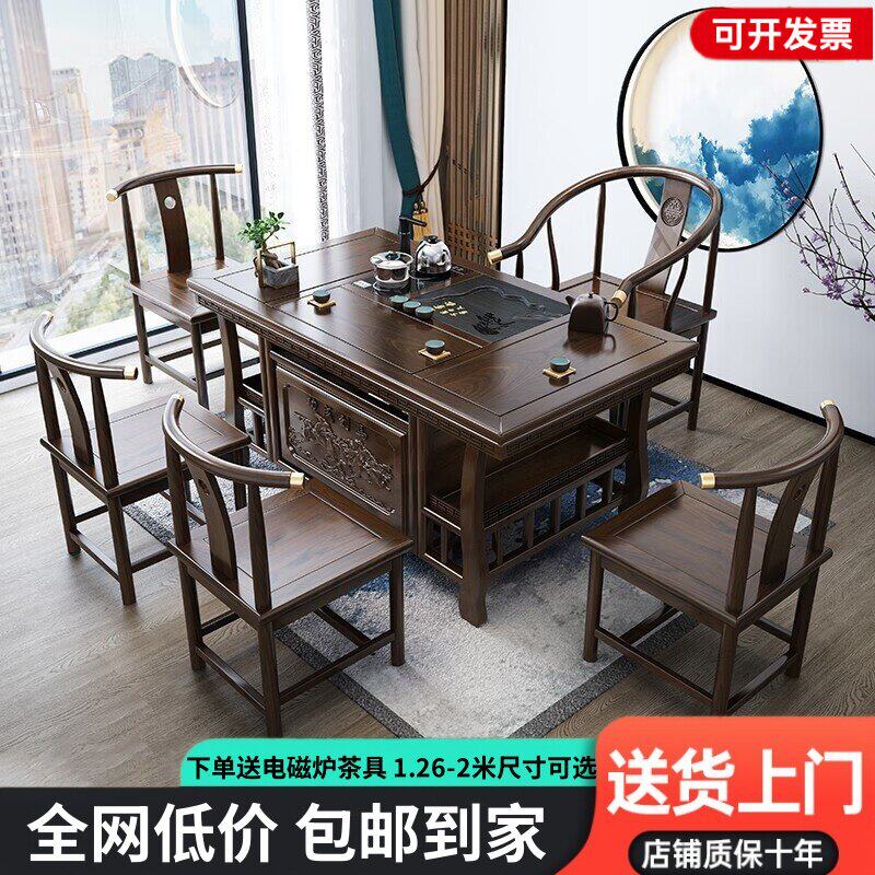 实木茶桌椅组合办公室茶几茶具套装一体功夫喝茶桌泡茶台2026新款