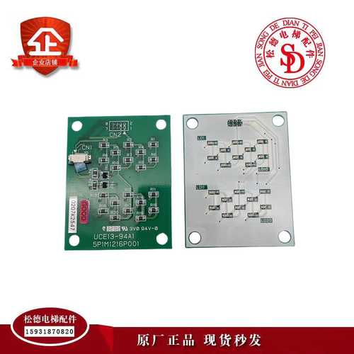 东芝轿厢显示板UCE13-97A UCE13-94A1 5P1M1216P002/原装现货秒发