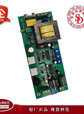 琼斯电梯光幕电源板/ELS1506D/原装 AC220V AC110V现货正品质保出