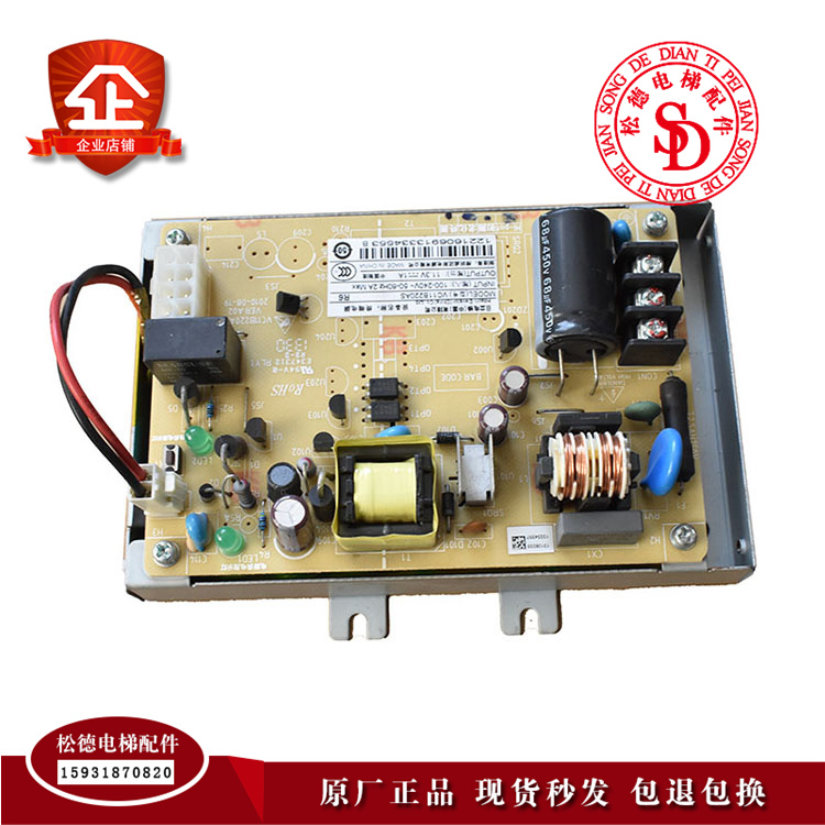 日立电梯对讲终端轿顶电源板 VC11B220AS-R6/VC11B220AM1实拍现货