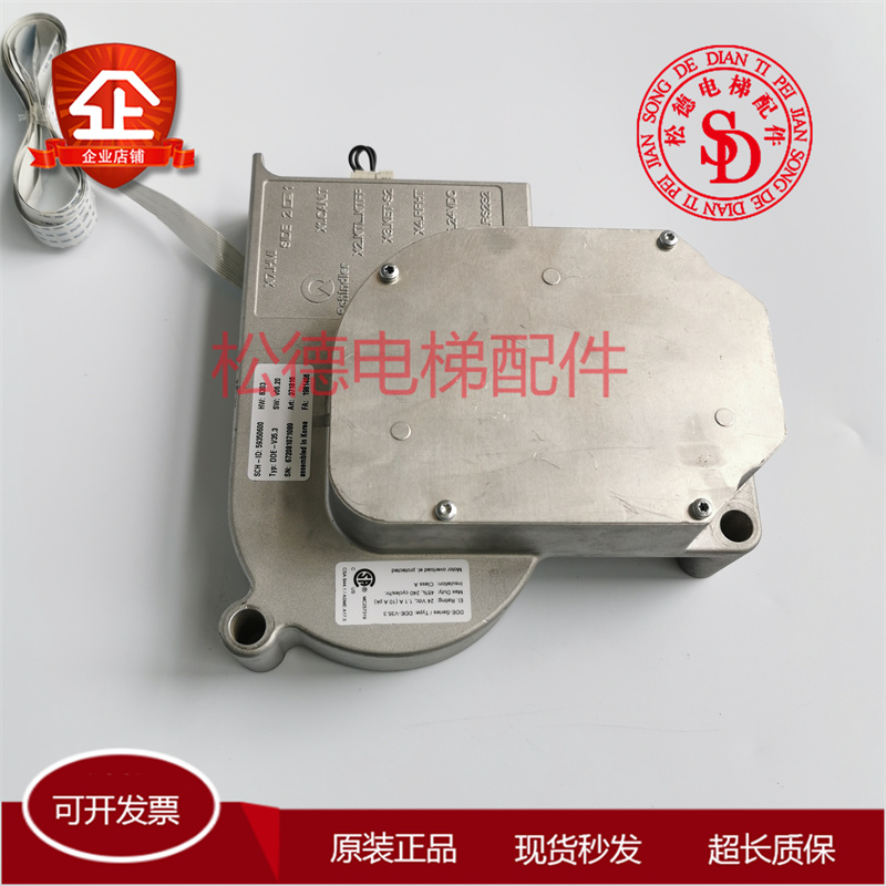 迅达原装正品电梯配件 迅达5500门电机DDE-V35门机马达ID59350600